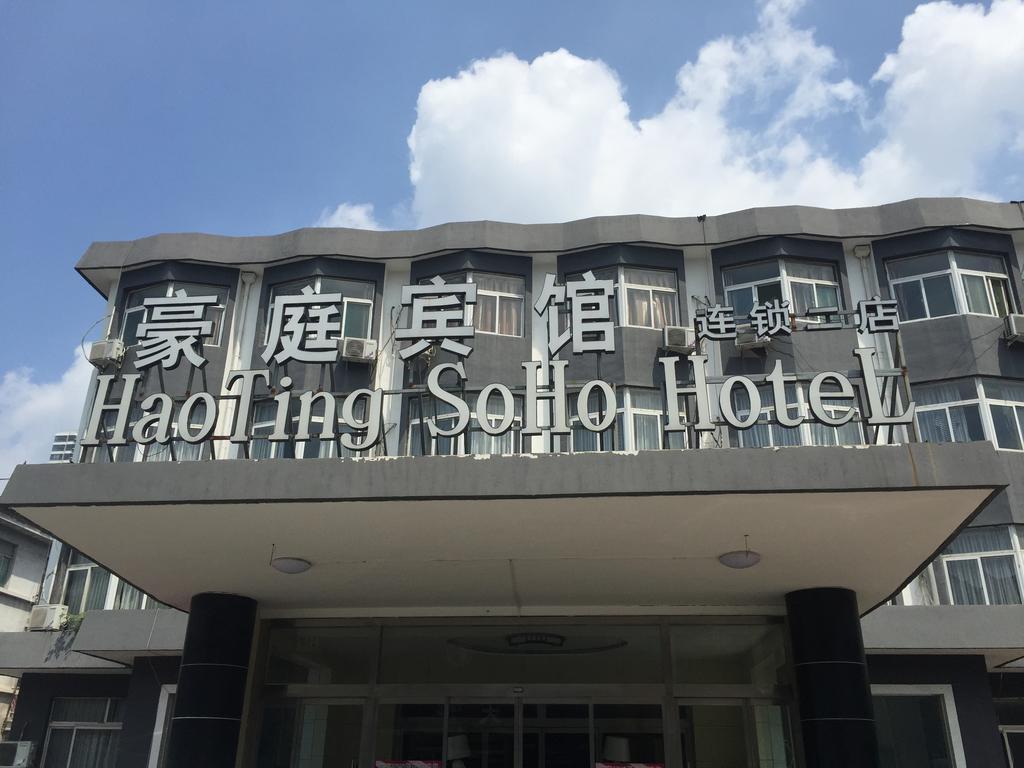 Haoting Soho Hotel Цзінін Екстер'єр фото